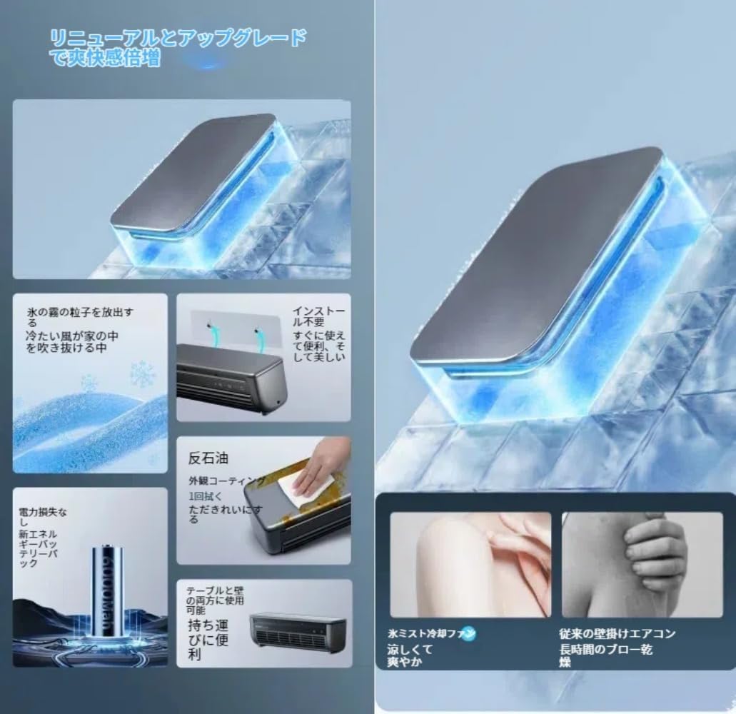 Amazon.co.jp: kiwet 壁掛け式ミニエアコン モバイルエアコン 冷風扇